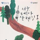 산책길-1 네이버블로그