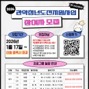 [2026 관악청년도전지원사업] 참여자 모집 (정원 충족 시 선착순 마감) | 일정·장소·참가신청 이미지