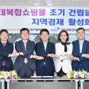 롯데수성