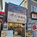 세븐일레븐 수원정자2점 | (맛집탐방) 수원 정자시장 칼국수 찐 맛집 "인생국수" 탐방