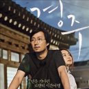 6월12일(목)오후8:30 영화 "경주" 코엑스 메가박스 벙개있어요~^^ 이미지