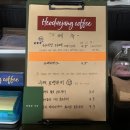 커피대장 이미지