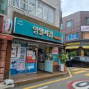 영일서점 이미지