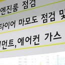 타이어프로 부곡점 이미지