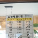 일산정 삼계탕 이미지