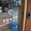 도쿄술집 평택역점 이미지