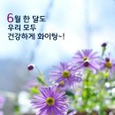 유월