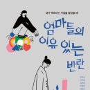 독서논술지도사 기본과정 이미지