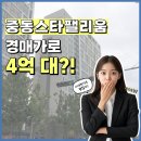 부천 중동 스타팰리움 | 부천중동아파트매매 중동스타팰리움, 비역세권인데?