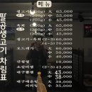 팔공생고기 | 대구 뭉티기 추천 용산동 맛집 팔공생고기 솔직후기