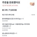 카와이스시