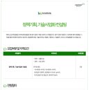 이노기술컨설팅 네이버블로그