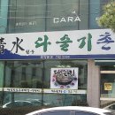 청수다슬기 이미지