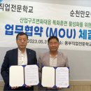 동부직업전문학교