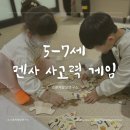 아이5영재발달연구소 이미지
