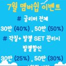 노가네일&속눈썹