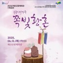문예회관 기획공연 이미지