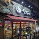 역전할머니맥주 소사점 이미지