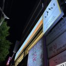 [부산/서면] 서면 남자머리 잘하는 곳 WMM맨즈헤어&amp;쇼룸 방문 후기
