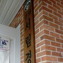 서림경로당 이미지