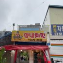 징기스칸양념치킨 이미지