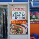 홍천뚝배기선산점