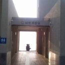 주전넘에화장실 Daum카페