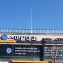 스마일내과의원 이미지