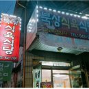 식육식당 네이버블로그