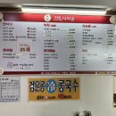 무교동낙지골 이미지