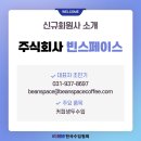 주식회사 빈 이미지