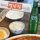 별난집
