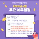 인택스세무법인울산