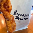 브라더꽈배기 이미지