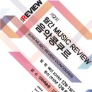 (주)뮤직앤아트컴퍼니 이미지