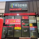 안면대박복권방 네이버블로그