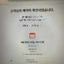 유베이스 | 대전 탄방동 애플 공인서비스센터 유베이스 대전점 방문후기