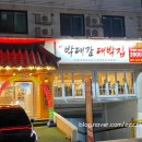 착한대박집 이미지