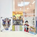 [초한지] 항우와 유방, 두 영웅의 패권을 향한 치열한 전투 | [마감] 이문열 초한지·수호지/이현세 만화 삼국지 Open!!