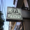 바하커피