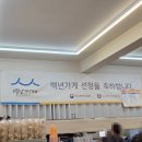 인정국물떡볶이 대덕점 | [Place. 밥집] 오문창 순대국밥 / 대전 대덕구 (성심당 갔다가 빵해장! 미니 돼지 족발 추천!)