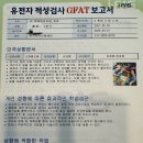 다중지능으로알아보는기질과진로 | 우리 아이 선천적 기질 알아보기 - GFAT 유전자 지문 적성검사