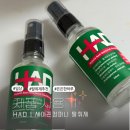 무좀균까지 잡아준다는 항균탈취제 세이프 컴퍼니 HAD 사용해 본 후기