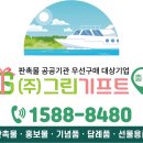 기프트한세