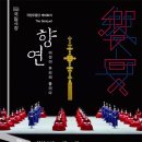 예전무용단 네이버블로그