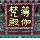 용화사 석조보살입상 이미지