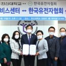한국유전자센타