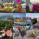 유니크 | 아야나 리조트 발리 락 바 예약, 좌석, 메뉴, 유니크 루프탑 바 메뉴 후기