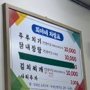 희야네식당 - 서귀포시 | 희야네식당