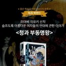 지금청과